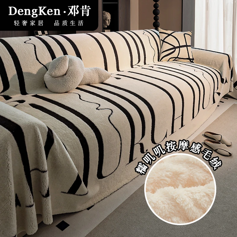 2024冬季款加厚毛绒沙发盖布巾加高级感沙发垫子防滑皮沙发套罩毯
