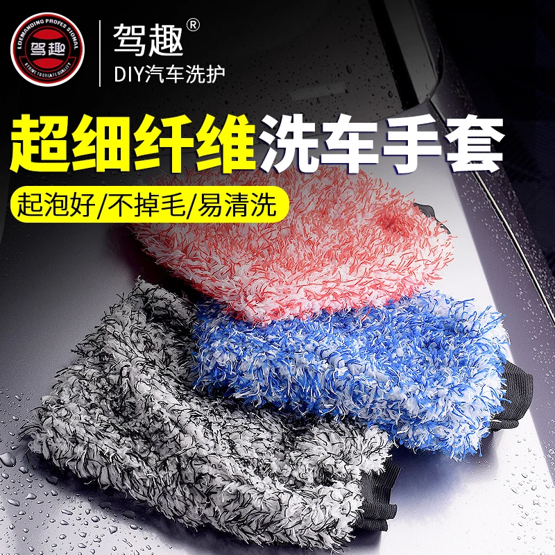 驾趣清洗车擦车专用手套熊掌刷车神器加厚超细水洗柔软海绵毛绒熊