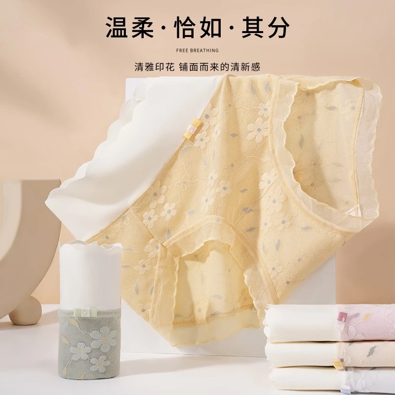 无痕内裤女蕾丝性感纯欲舒适紫衫醇底裆超薄速干透气中腰三角裤女