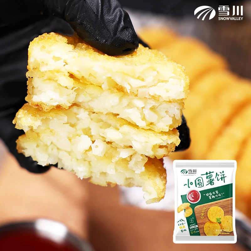 【直播专属】雪川小圆薯饼香脆原味冷冻半成品快手早餐薯饼500g