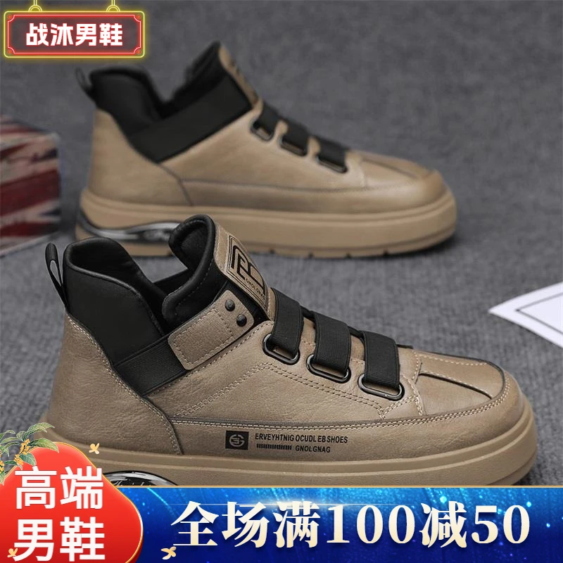 高帮男鞋2024新款秋季厚底百搭复古运动潮鞋防水防滑皮面工作板鞋