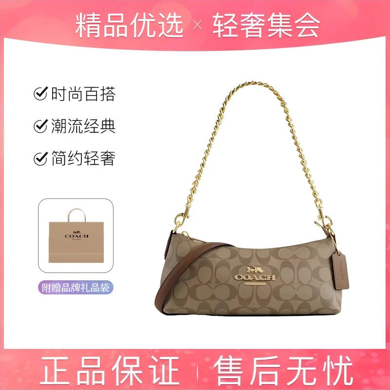 COACH/蔻驰Charlotte25经典老花手提单肩包26*8*10cm/CL405-IMBDX