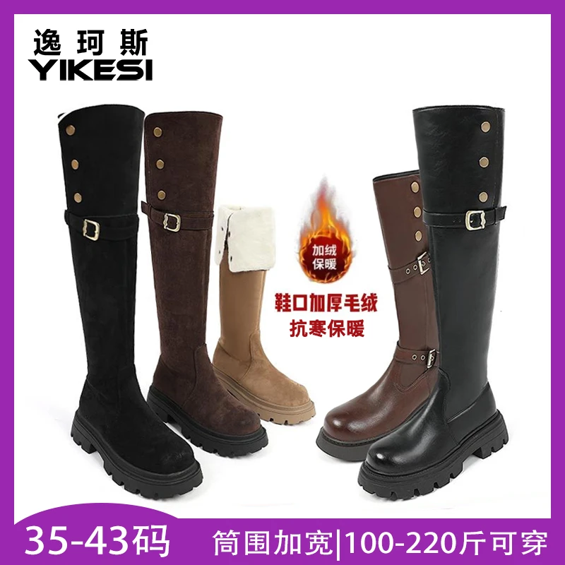 雅丹风骑士靴女2025新款秋季厚底增高时装靴胖mm粗腿高筒长筒靴子