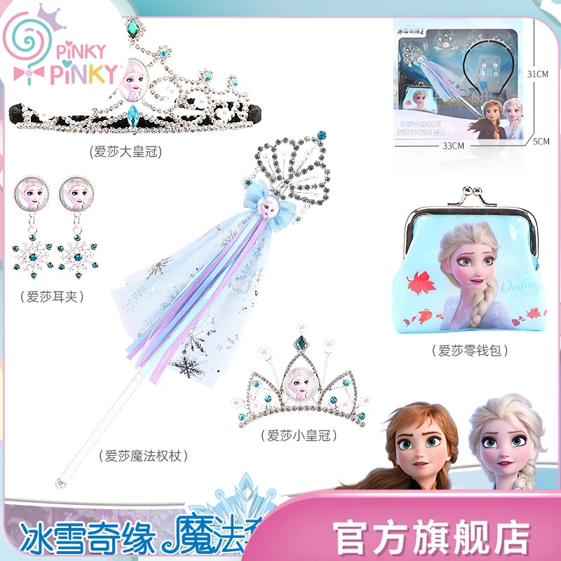 PINKY【正品】冰雪儿童大皇冠头饰女童公主魔法棒发饰礼盒礼物
