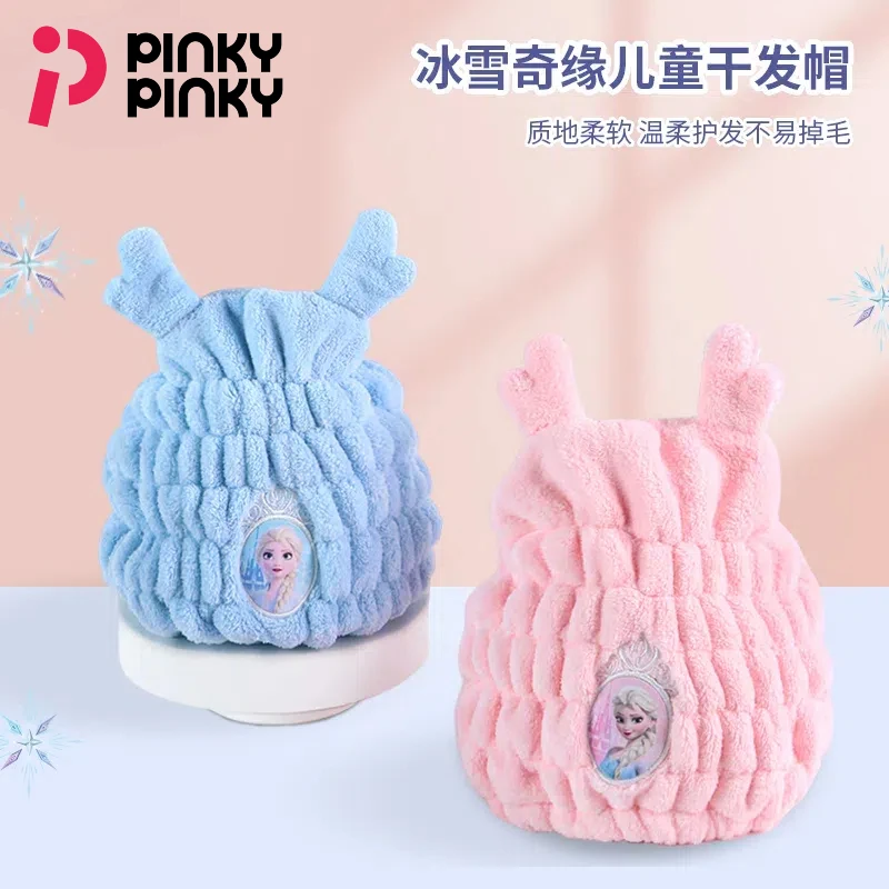 PINKY冰雪奇缘爱莎干发帽 宝宝的干发帽 挖到换季性价比宝藏了