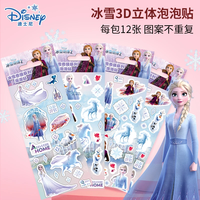 PINKY【正品】24张冰雪奥特曼儿童泡泡贴纸2套儿童贴纸手账