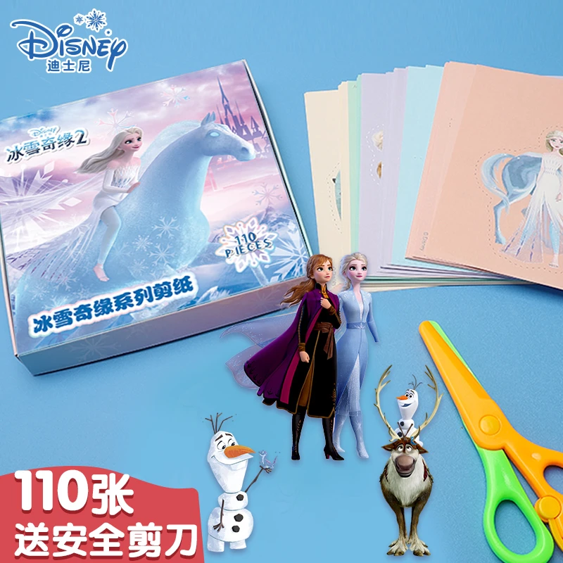 PINKY【正品】冰雪奇缘奥特曼剪纸礼盒专注力