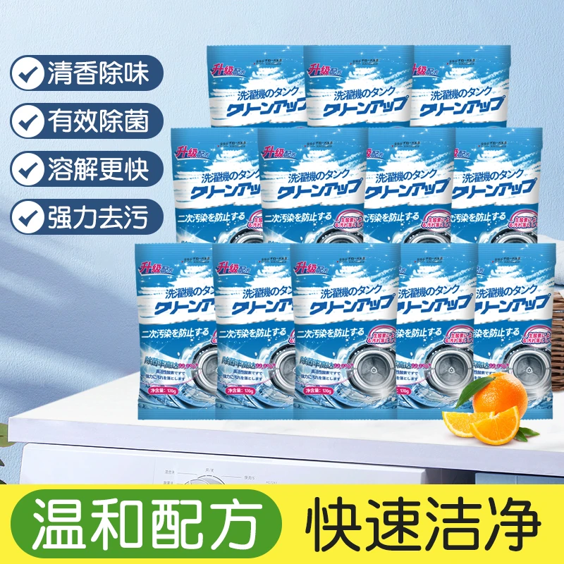 洗衣机槽清洗剂滚筒强力消除垢杀菌专用爆氧粉家用清洁污渍神器