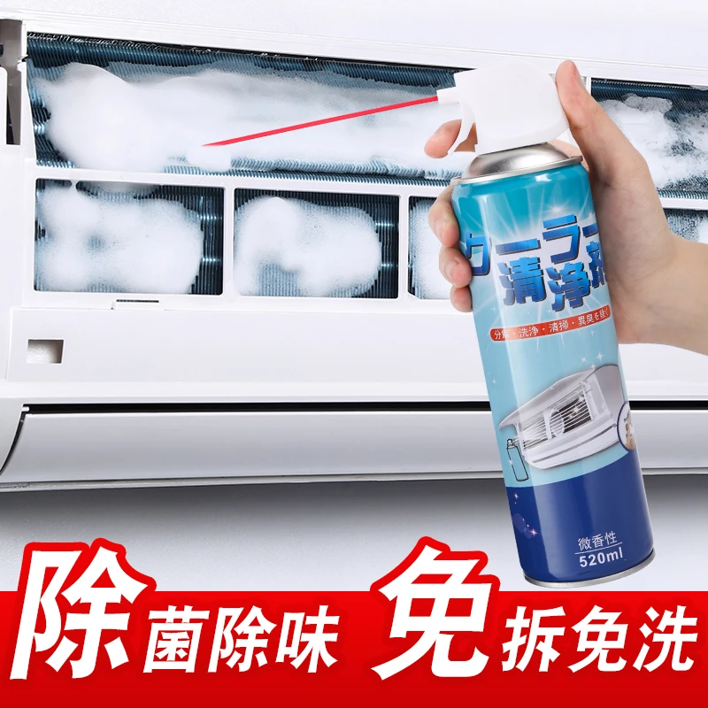 日本空调清洗剂免拆洗泡沫家用挂内机清洁专用消毒神器送清洁工具