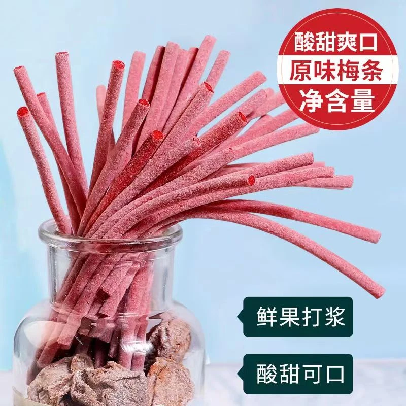 青梅条酸梅条无核青梅话梅孕妇超酸吃酸爆酸开胃零食酸味解馋