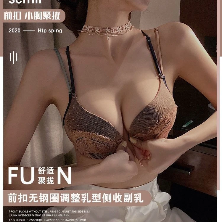 内衣女前扣式美背蕾丝边小胸聚拢性感无钢圈调整型文胸吊带背心