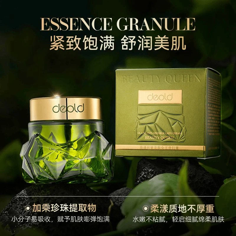 【专抹皱纹-到手2瓶】新品递欧琉璃抗皱美肤贵妇膏抗皱紧致保湿嫩肤