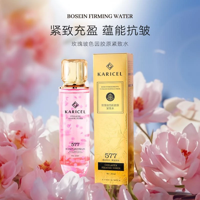 卡丽珊玫瑰玻色因胶原紧致水抗皱肌肤精华化妆水抗皱紧致水保湿