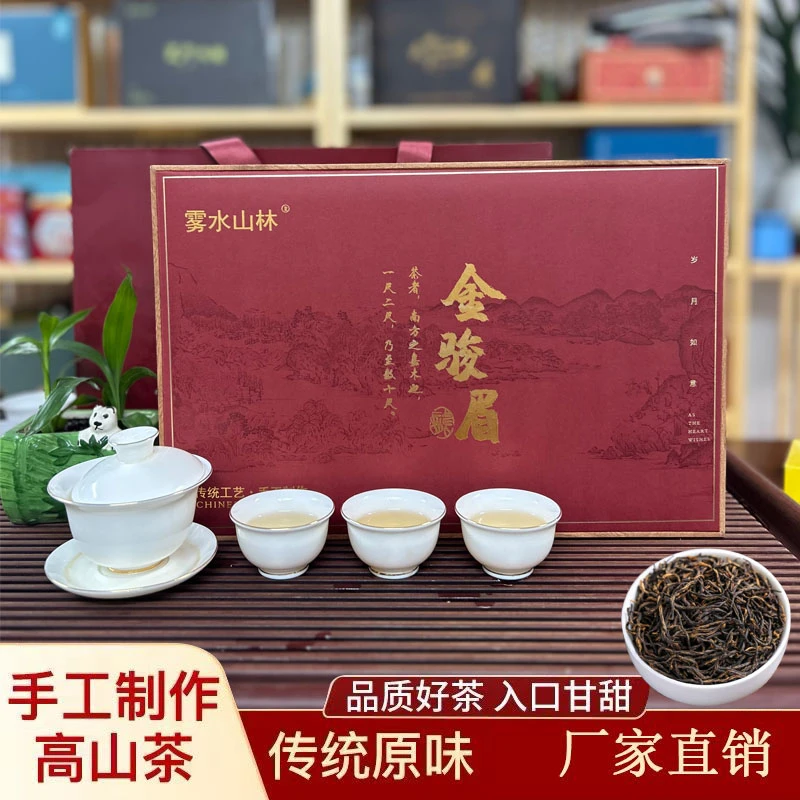 Z23【暗红】武夷山新茶金骏眉礼盒微瑕疵+茶叶没有手提袋介意勿拍
