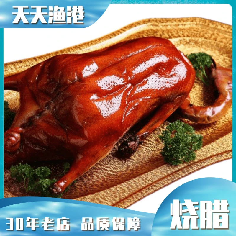 粤式烧鹅(半只、整支)