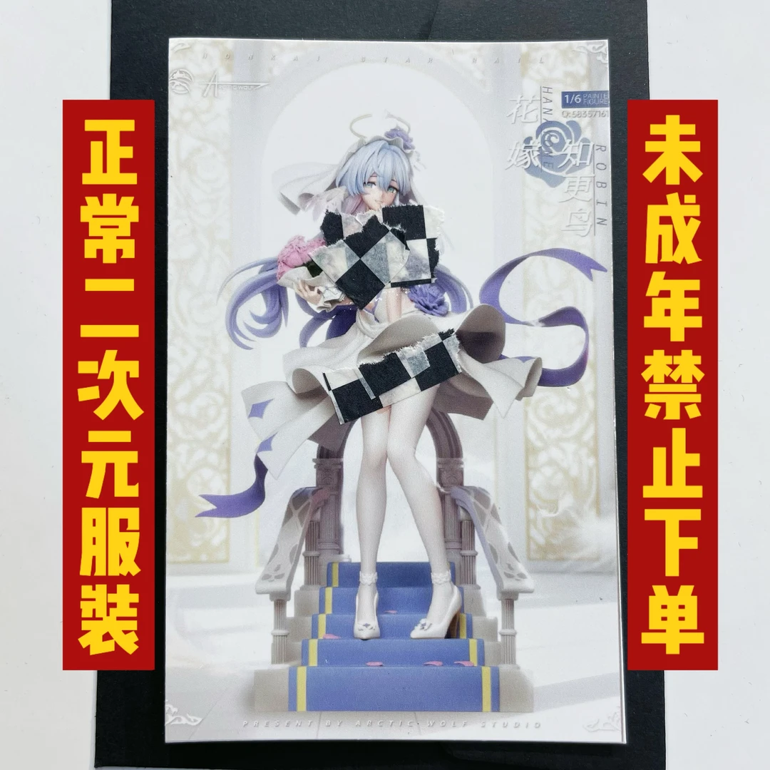 【全款の卡片】花嫁F知更鸟 预定卡 凭卡兑知更鸟 非手办