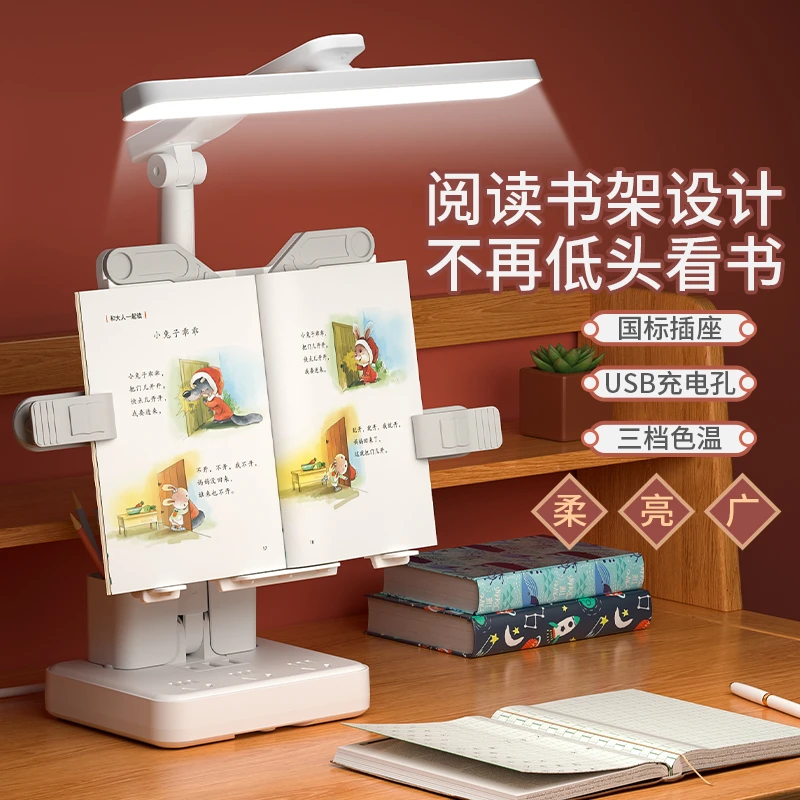 国AA级护眼台灯学习专用灯儿童写作业书架阅读灯学生护眼台灯插座