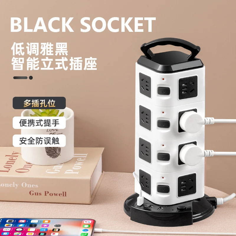 多功能立式塔型插座插线板多插孔位排插家用办公带USB充电拖线板