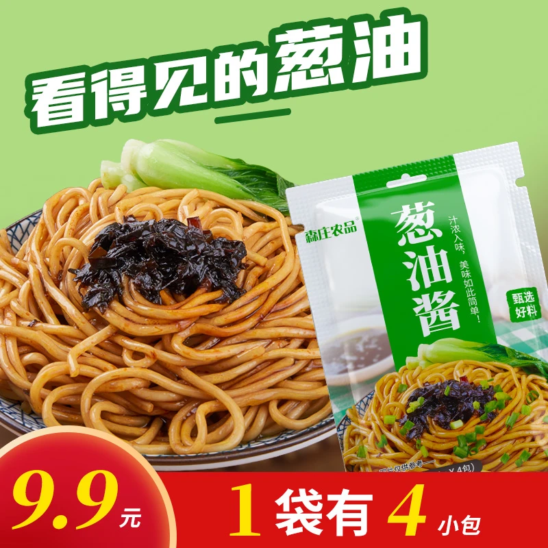 森庄农品葱油酱120g装拌面酱调料拌菜拌饭酱料小香葱配料酱香小包