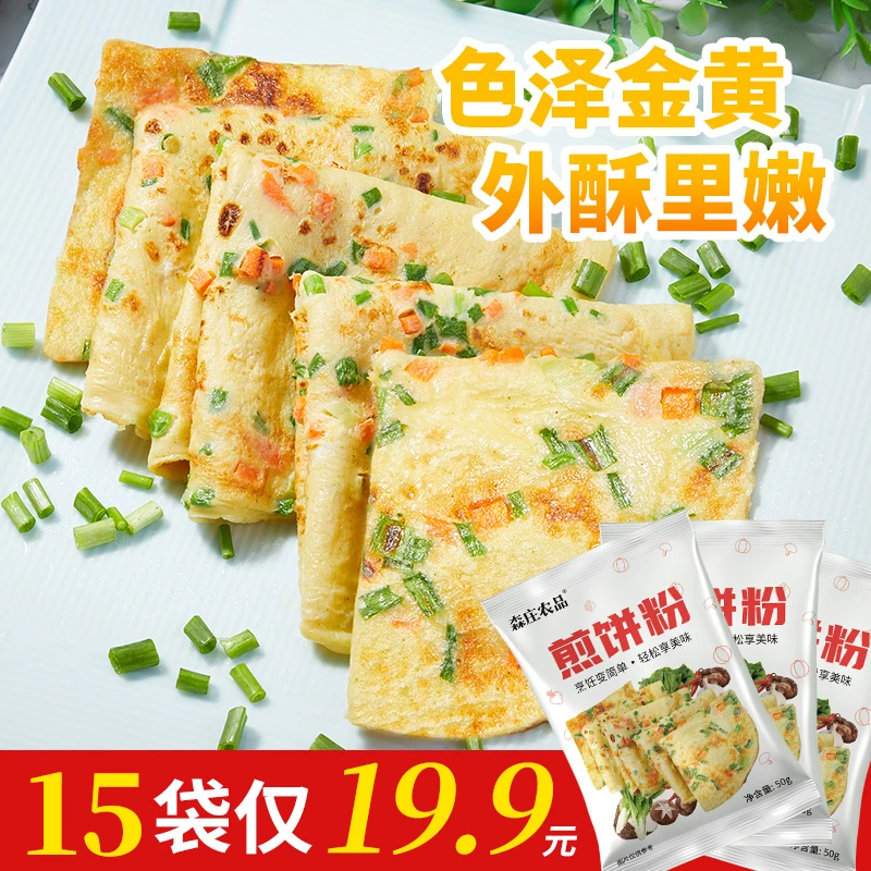 煎饼粉早餐方便家用煎饼果子专用粉美味早餐煎饼粉