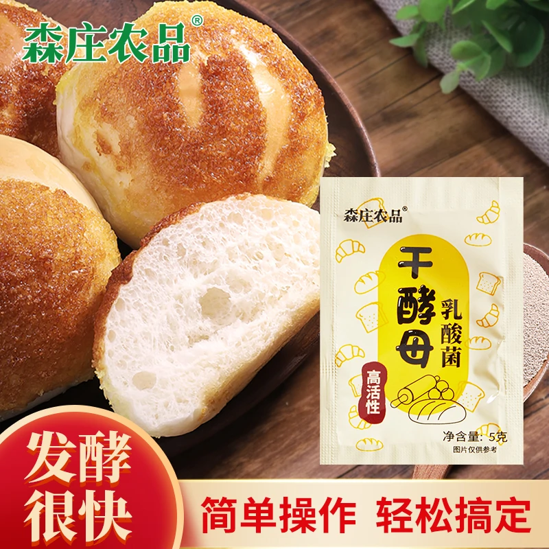 干酵母5g家用烘焙乳酸菌高活性耐高糖馒头包子面包发酵粉新鲜发面
