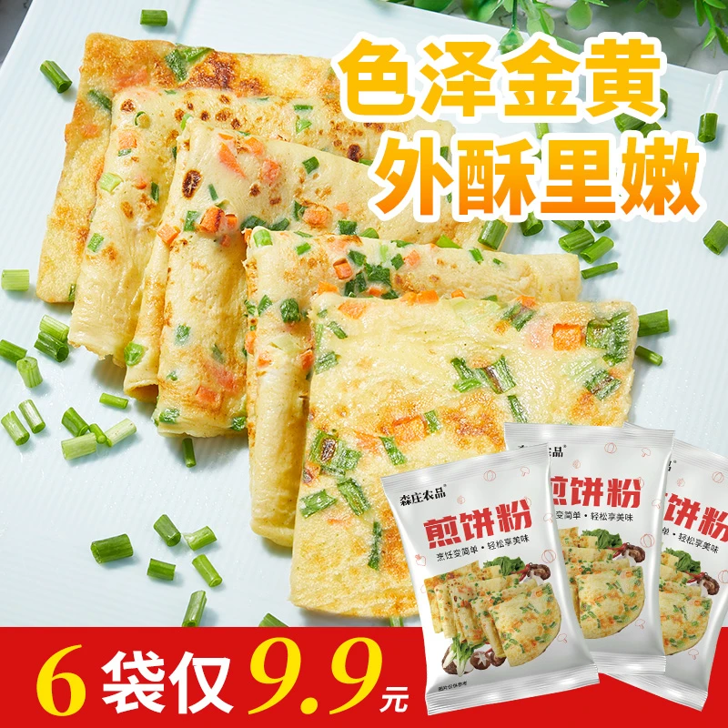 煎饼粉早餐家用煎饼果子专用粉推荐方便制作美味