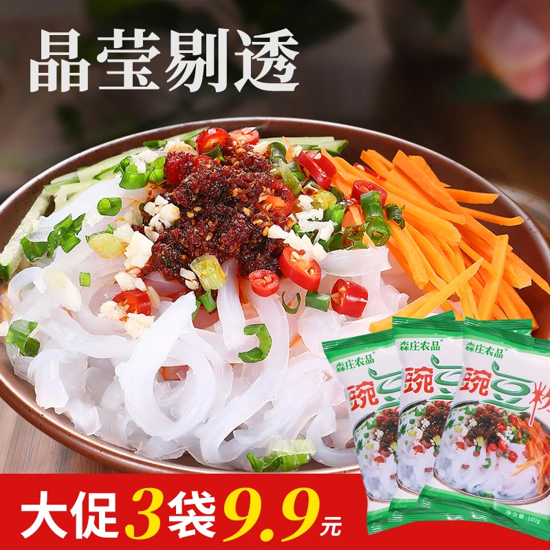 豌豆粉凉粉专用粉豌豆淀粉四川特产凉粉家用爽滑