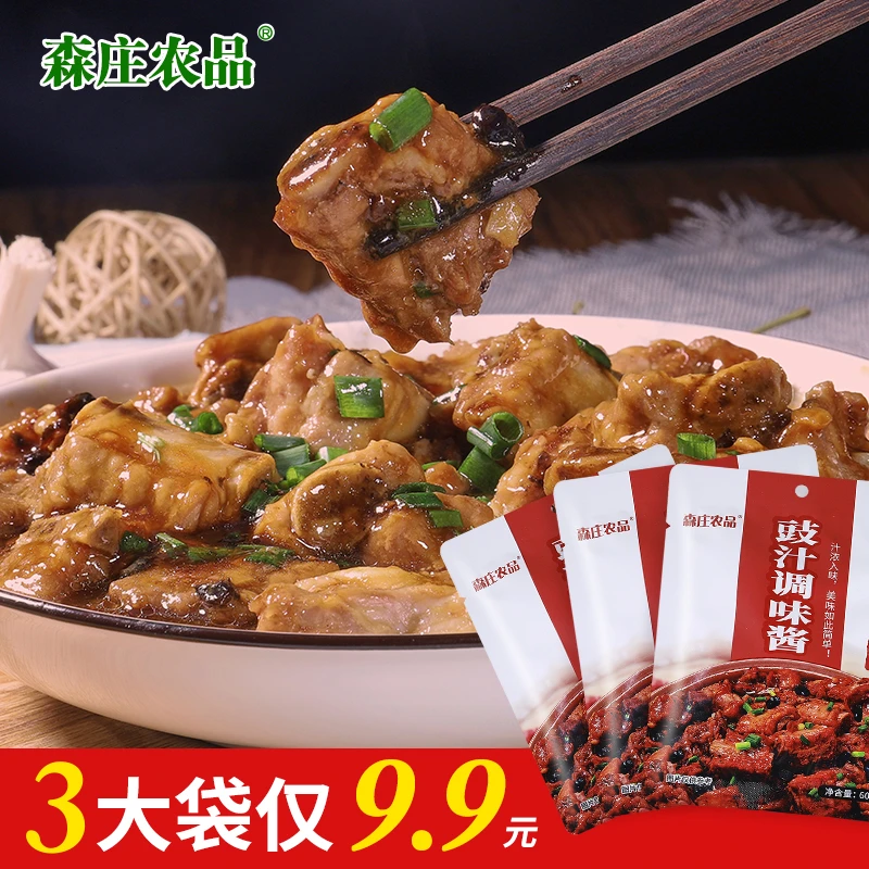 豉汁调味酱60g广东蒜蓉豆鼓蒸排骨广式凤爪鱼家用鼓汁调味料腌制
