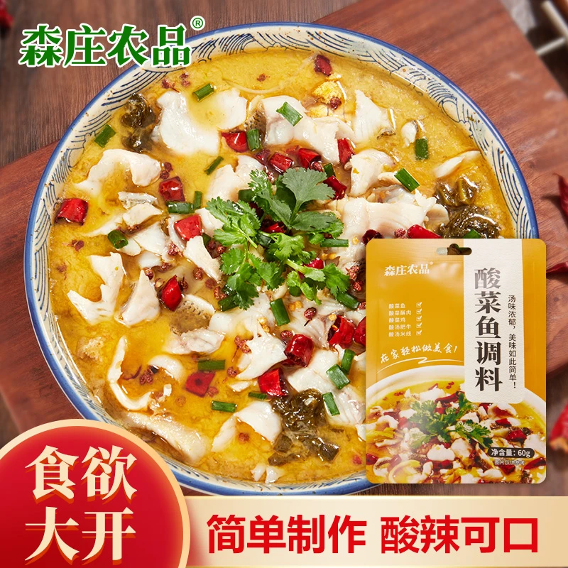 【张奶奶专属】金汤酸菜鱼调料60g起金酸汤肥牛调料包火锅底料