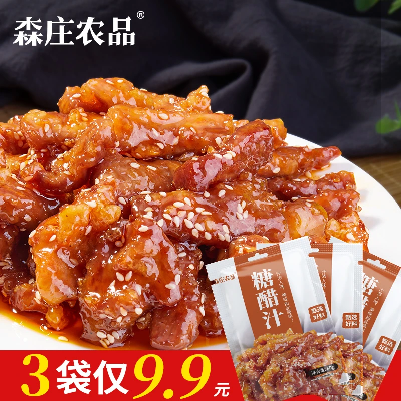 森庄农品糖醋汁糖醋排骨鱼在家家用糖醋酱汁调料简单配料