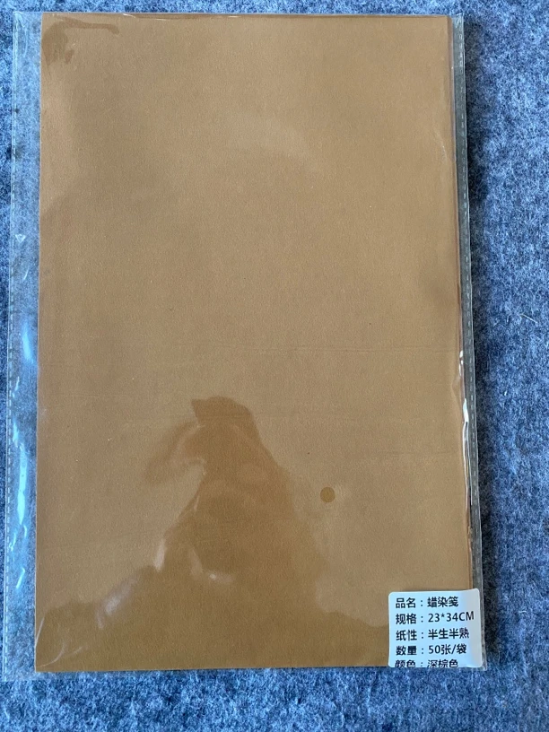 明星文房宣纸蜡染深棕色仿古2包23*34厘米50张半生熟纸书法练习