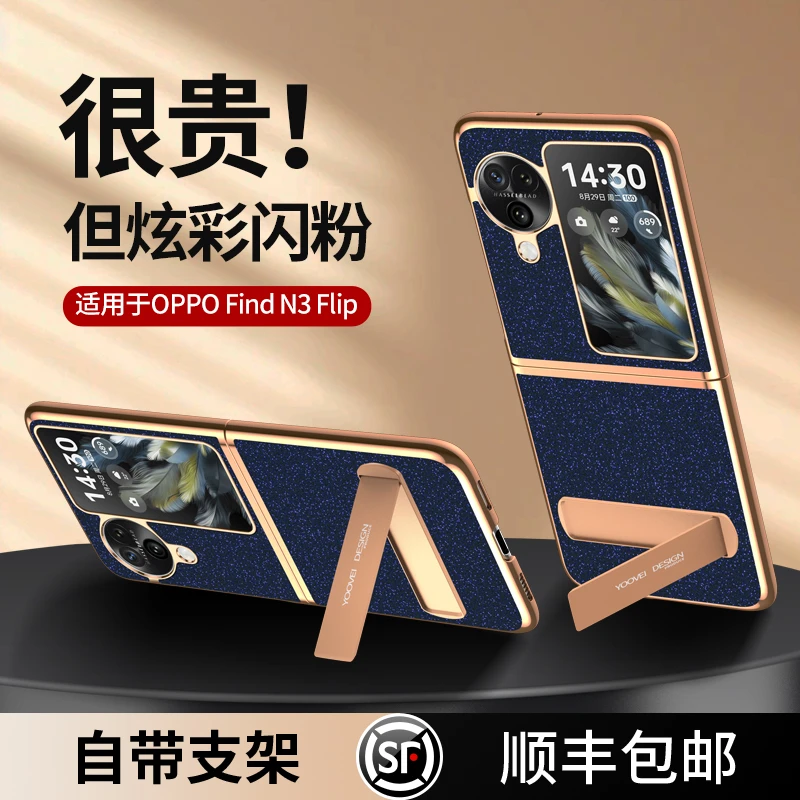 羽唯适用于oppo findn3flip一体支架手机壳FindN2Flip炫彩保护套