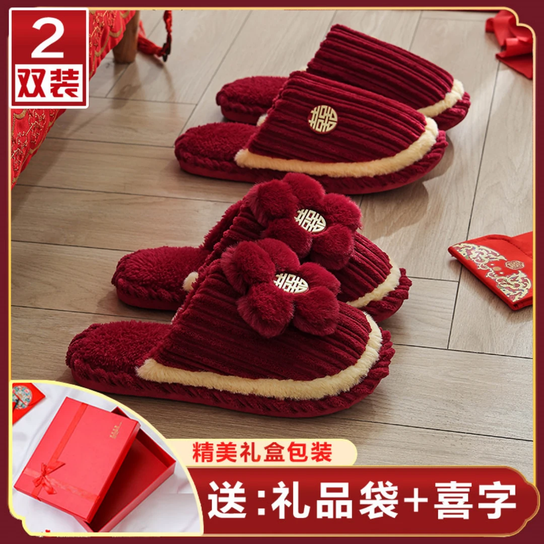 秋冬季结婚拖鞋婚庆红色喜庆一对情侣新婚陪嫁轻奢新娘晨袍高级