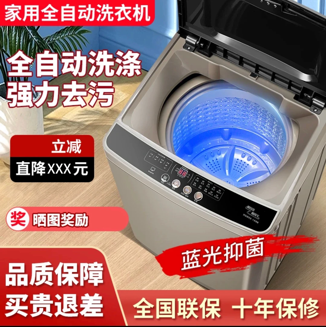 上海I小天1鹅全自动洗衣机16kg超大容量蓝光科技智能洗涤