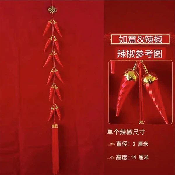 【红火辣椒一对装】 新年装饰玄关客厅喜庆挂件