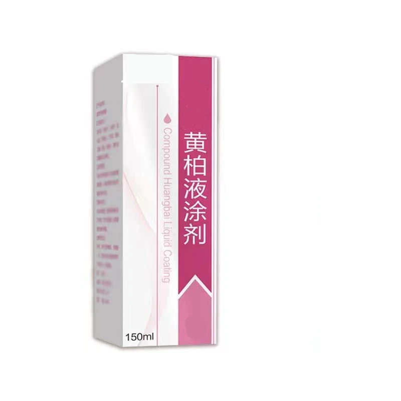 黄柏液 涂抹剂 擦剂 150ml