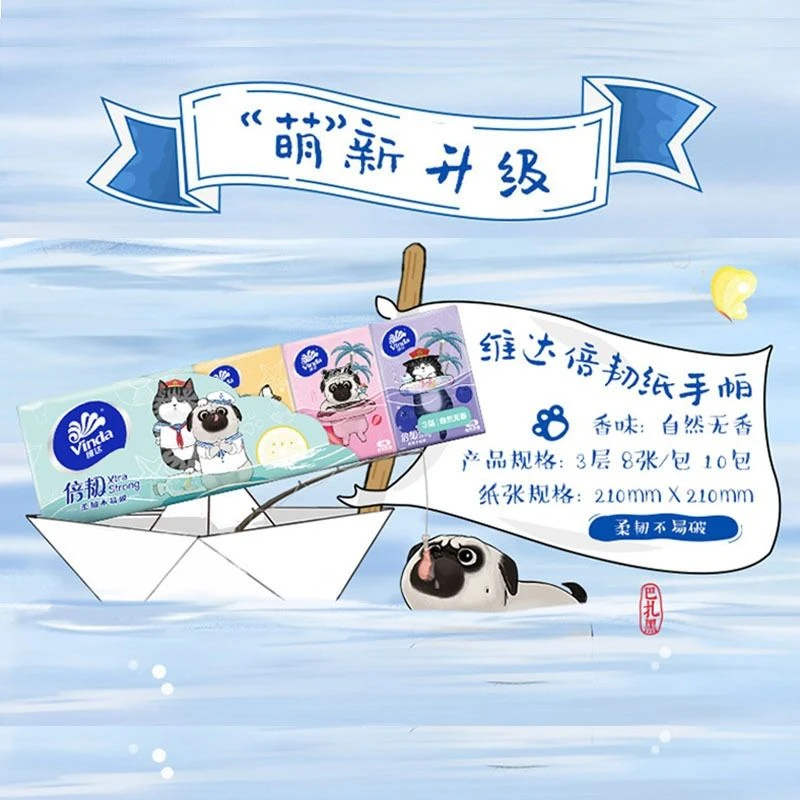 维达手帕纸巾小包餐巾纸小包装便携式实惠面巾纸随身可爱卫生纸