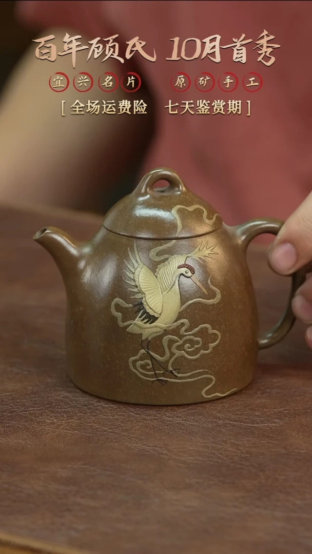 【闪购商品】紫砂茶壶140cc顾氏手工紫砂