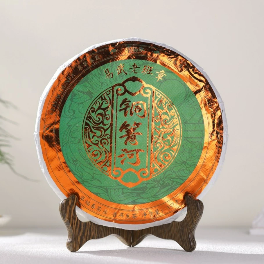 【赫】孤品-1饼2022年铜箐河-易武老班章357克/饼(生)