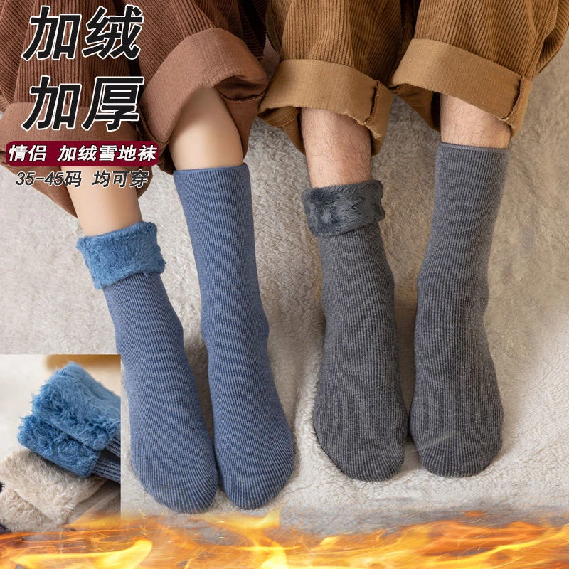 冬季袜子男士雪地中筒保暖男棉袜珊瑚加厚毛袜子女冬天加绒中老人
