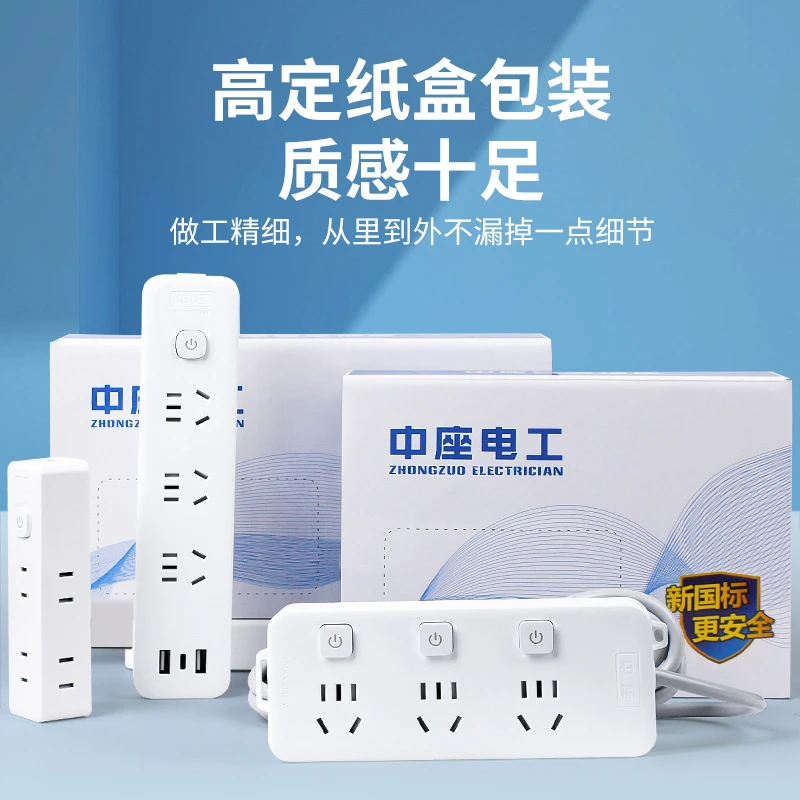 自接线插座不带线排插独立开关带usb多孔分控接线板家用拖线板