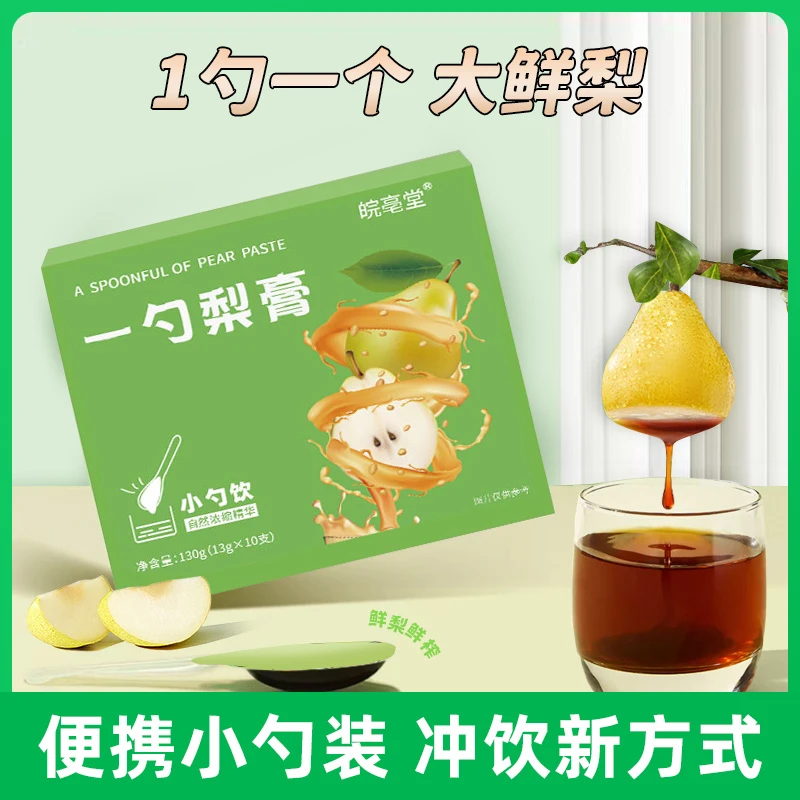 一勺梨膏原榨砀山秋梨膏小勺饮酥梨萃枇杷罗汉果营养方便干净便携