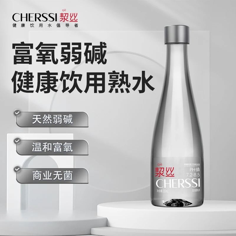 国庆假期【买一赠一】CHERSSI洯丝富氧弱碱健康饮用熟水330mL单瓶