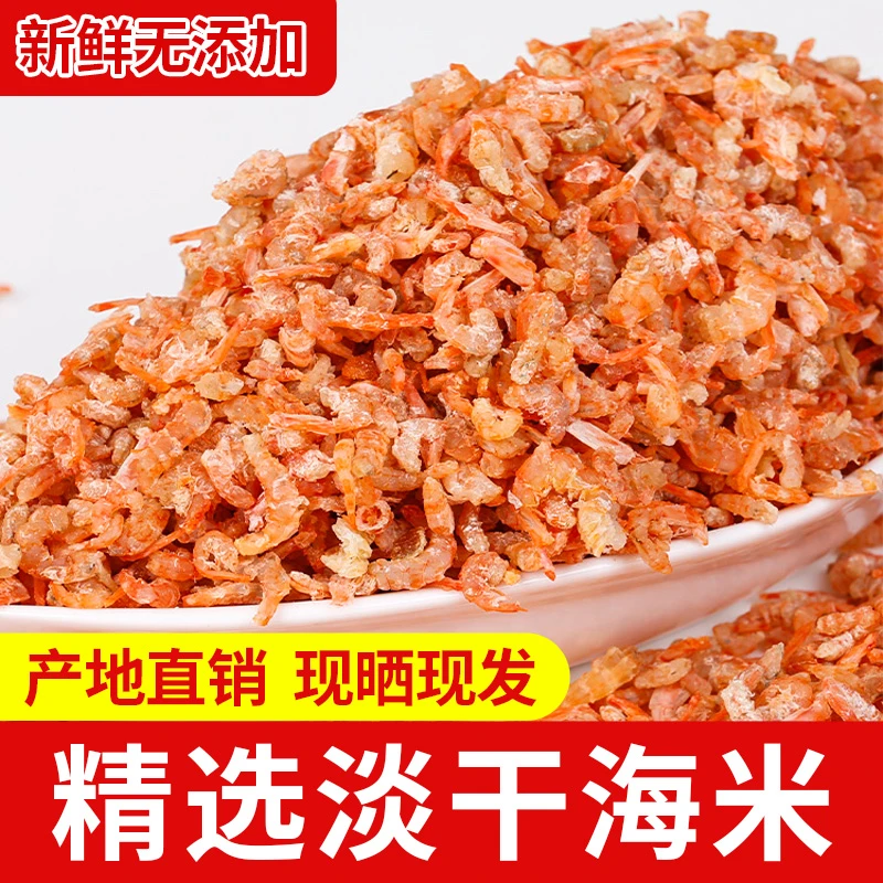 金钩海米小虾米干货罐装非特级无盐淡干新鲜虾仁正品虾皮批发散装