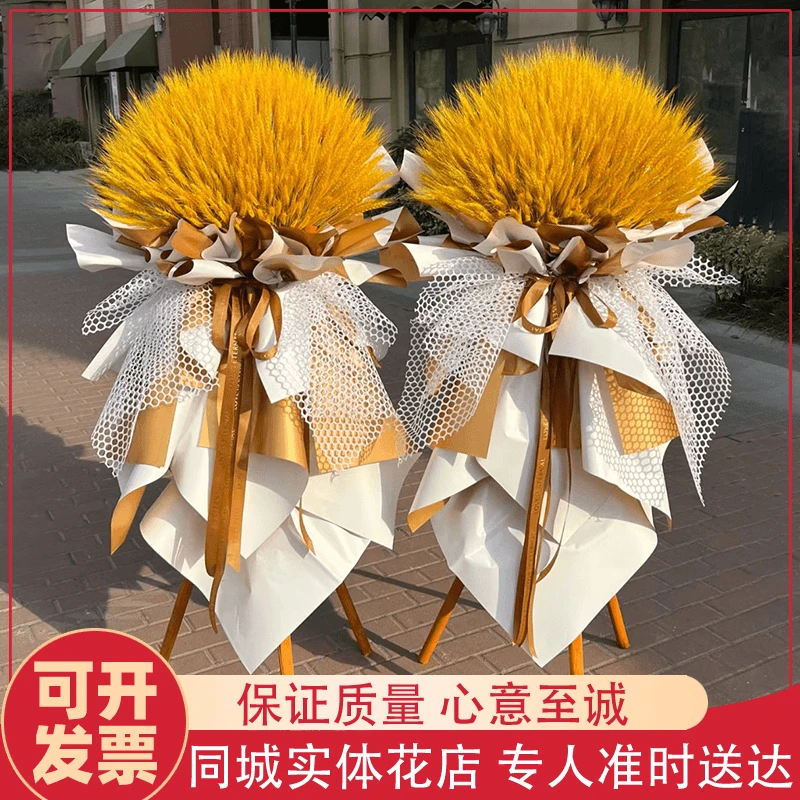 大麦开业花篮鲜花速递同城庆典鲜花年会玫瑰真花鲜花全国送花店