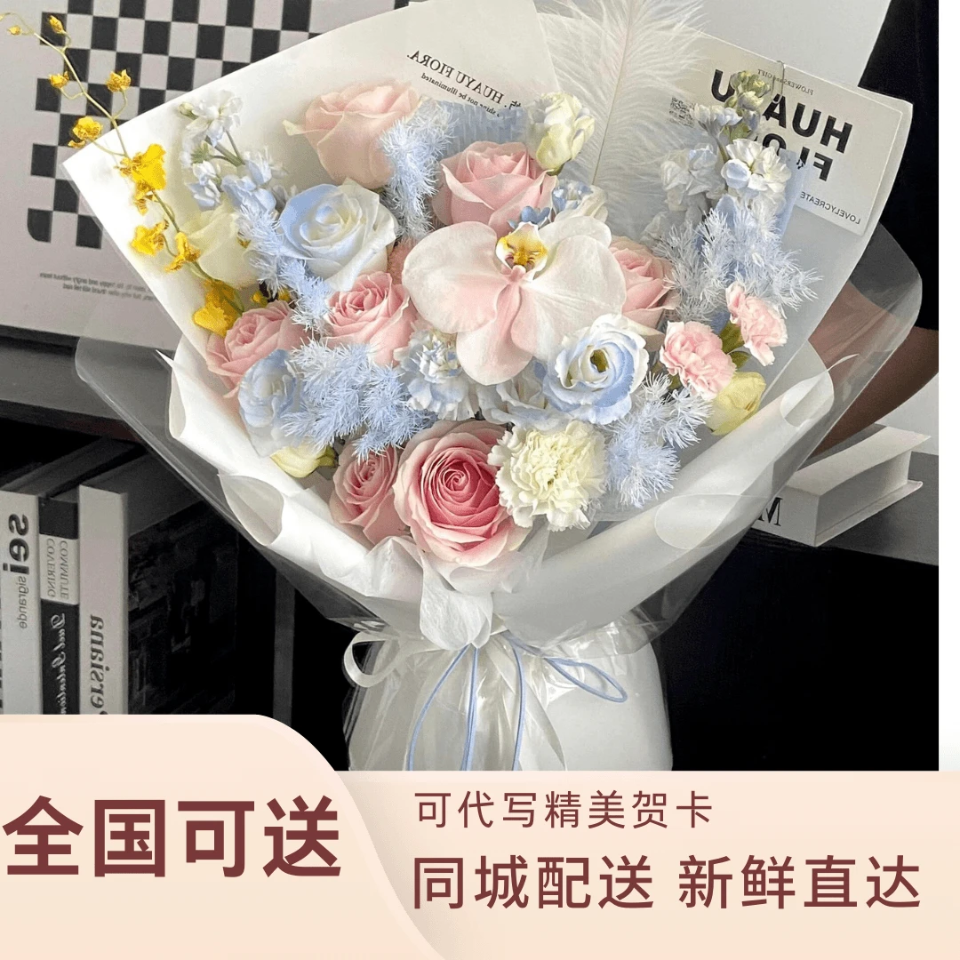 【全国可送】同城花店配送鲜花束粉色系送女友闺蜜生日花束同城配送