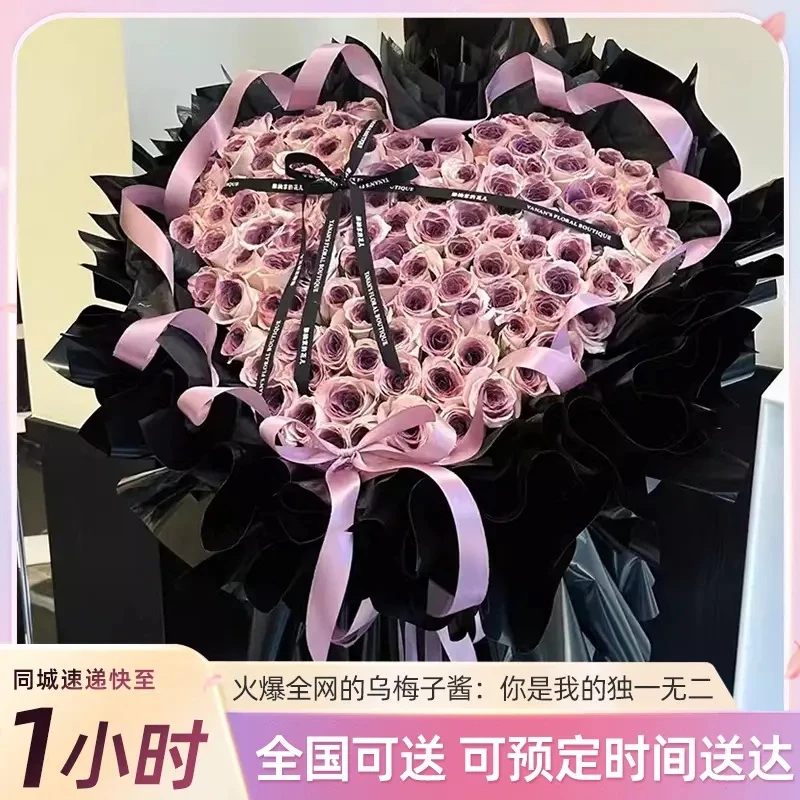 乌梅子酱曼塔玫瑰花束鲜花速递送男女士定制全国同城免费配送上门