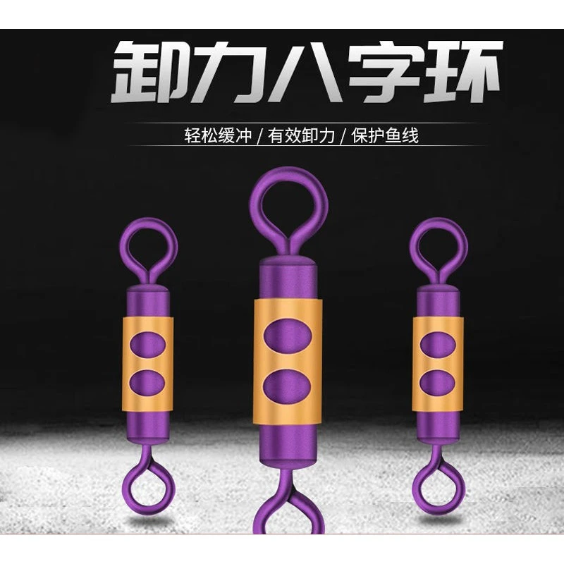 卸力八字环缓冲8字环连接器弹簧子母环快速换子线黑坑竞技垂钓品