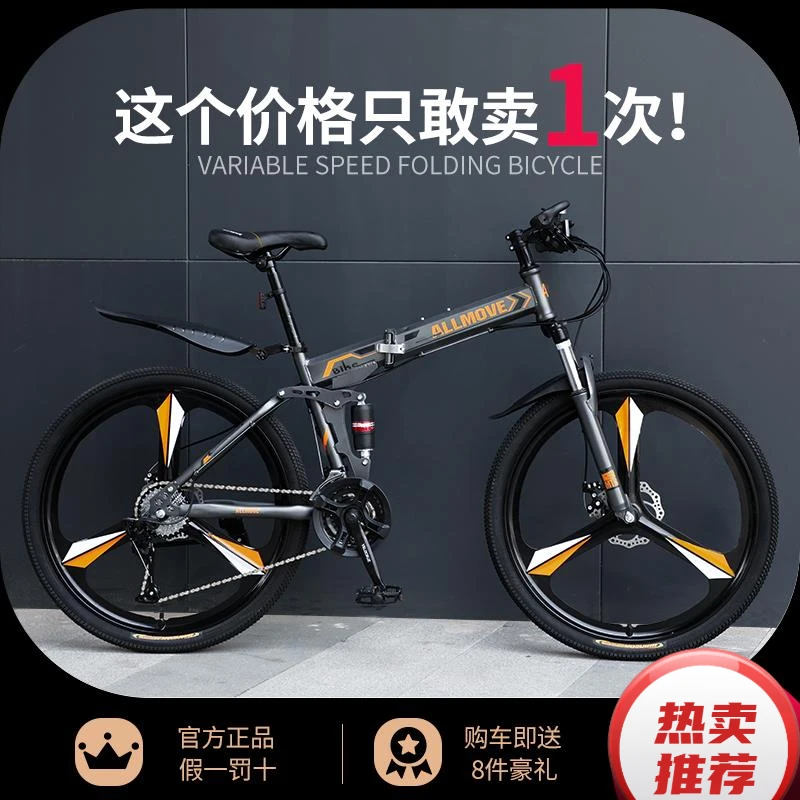 折叠山地自行车男式新型变速单车公路赛车24寸26青少年女学生成人