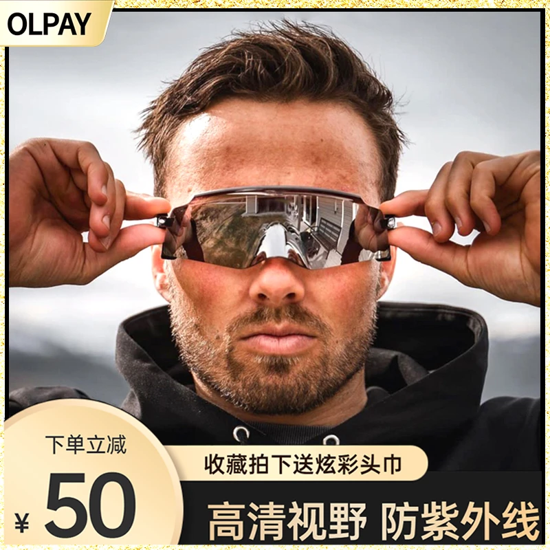 户外运动KATO同款骑行眼镜男跑步马拉松自行公路车专业防晒太阳眼